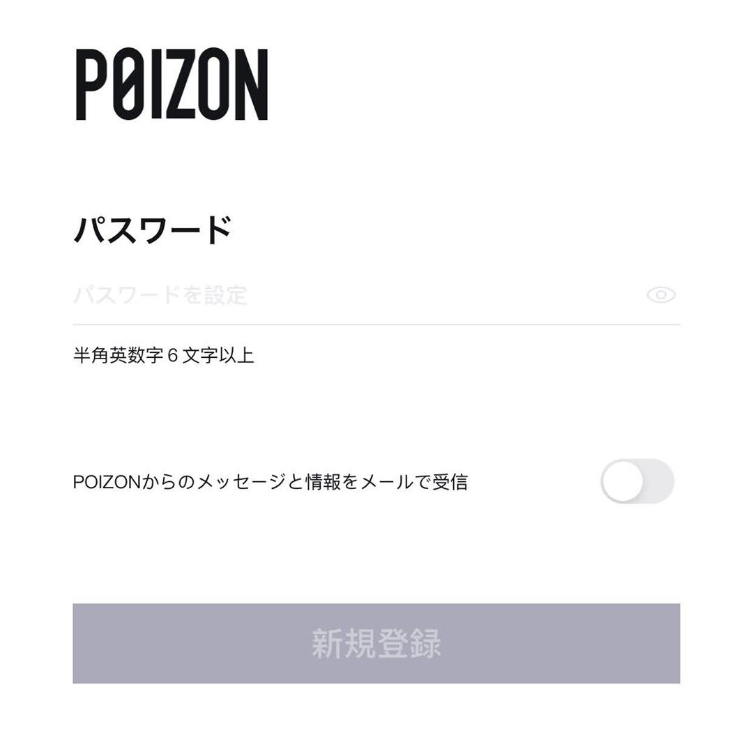 【世界ユーザー3億人】スニーカー フリマアプリ「POIZON(ポイズン)」とは？