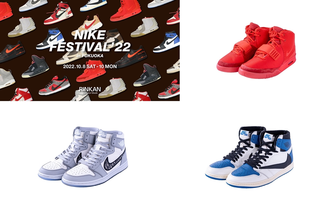 AIR YEEZY 2/AIR DIOR/TRAVISxFRAGMENT AJ1などとコラボしたNIKEの歴代名作スニーカー約100点を展示・販売するイベント「NIKE FESTIVAL’22 in FUKUOKA」が「RINKAN福岡天神店」にて10/8~10/10 まで開催！