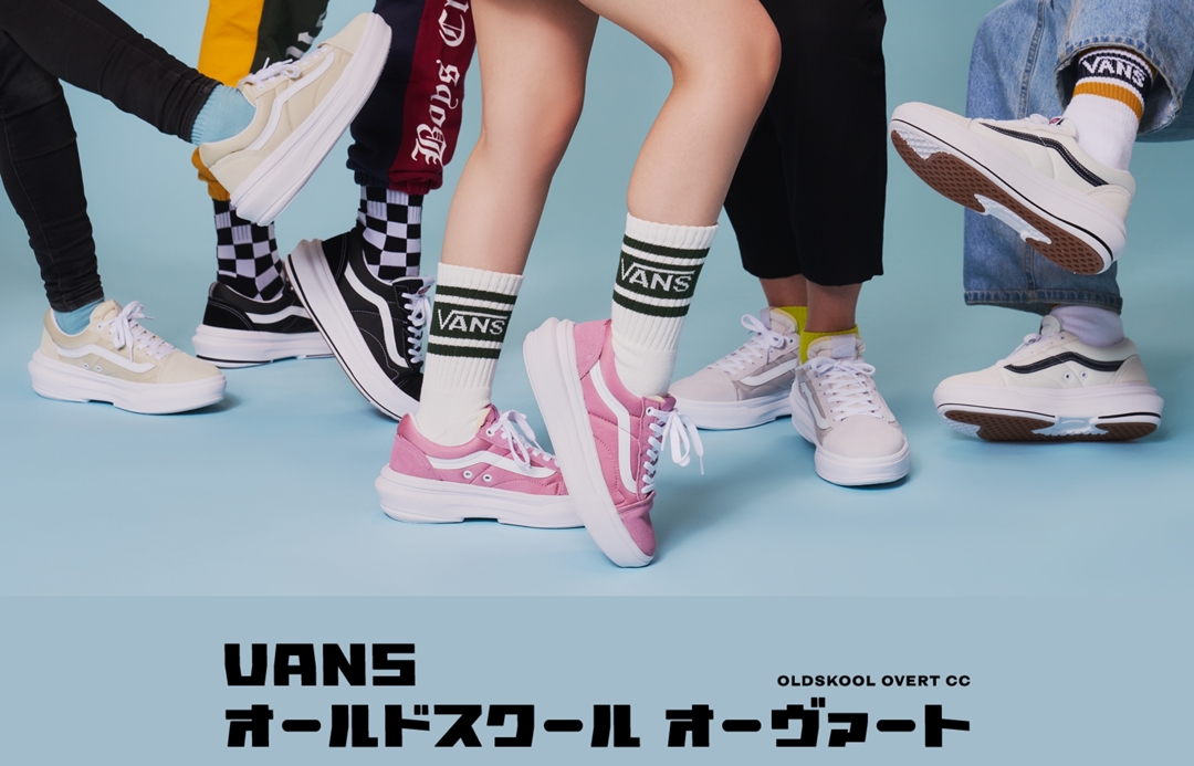 VANSから快適な履き心地とモダンな美学を融合させた「OLD SKOOL OVERT CC」がデビュー (バンズ オールドスクール オーヴァートプラス)