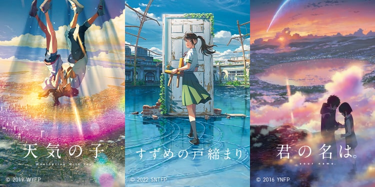 新海誠監督 映画作品『君の名は。』、『天気の子』、最新作『すずめの戸締まり』の世界をUNIQLO UTが11/7 からリリース (ユニクロ)