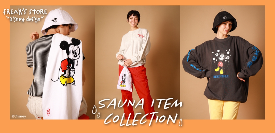 FREAK’S STORE “Disney Design” SAUNA ITEM COLLECTIONが発売 (フリークスストア “ディズニー デザイン” サウナ アイテム コレクション)