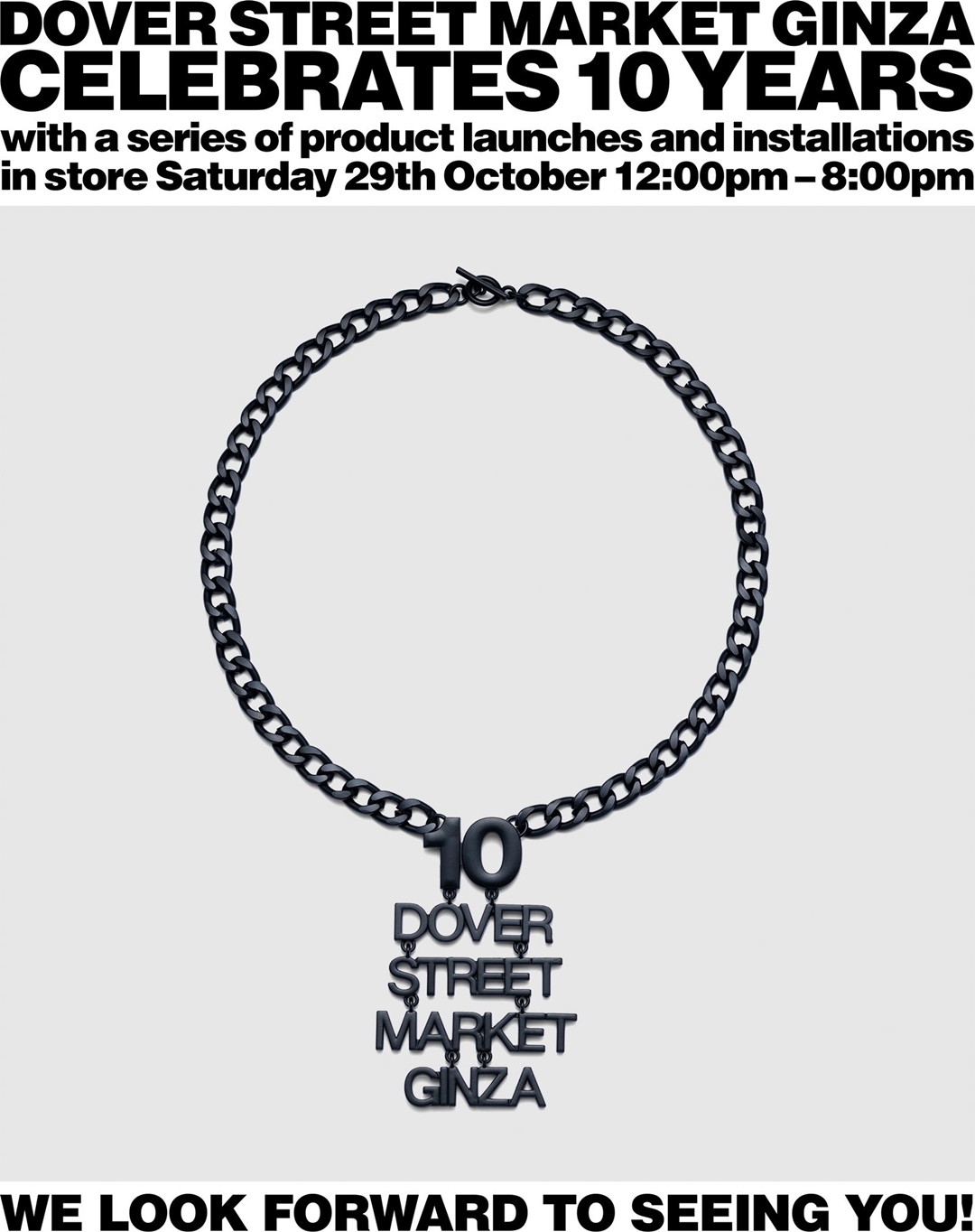 DOVER STREET MARKET GINZA 10周年記念アイテムが10/29 発売！COMME des GARÇONS、sacai、STUSSY、Virgil Abloh/LOUIS VUITTONなどが勢揃い (DSMG ドーバーストリートマーケット)