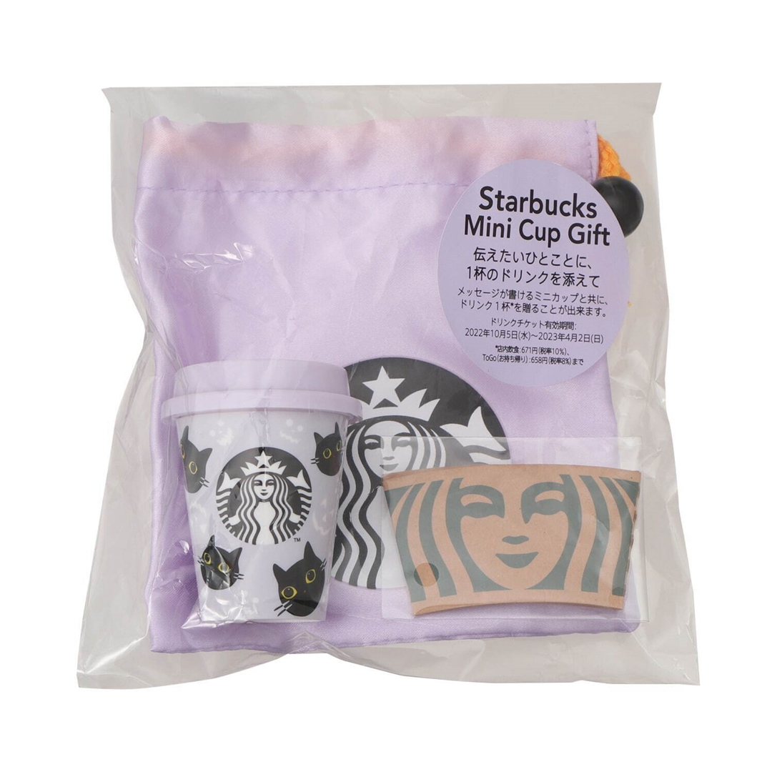 【2022年】スタバ ハロウィンの新作グッズは”黒猫/ゴースト”モチーフが10/12 発売 (STARBUCKS スターバックス)