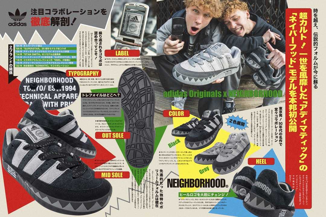 【国内 11/5 発売】NEIGHBORHOOD × adidas Originals ADIMATIC 2022 F/W (ネイバーフッド アディダス オリジナルス アディマティック) [HP6770/HP6771]