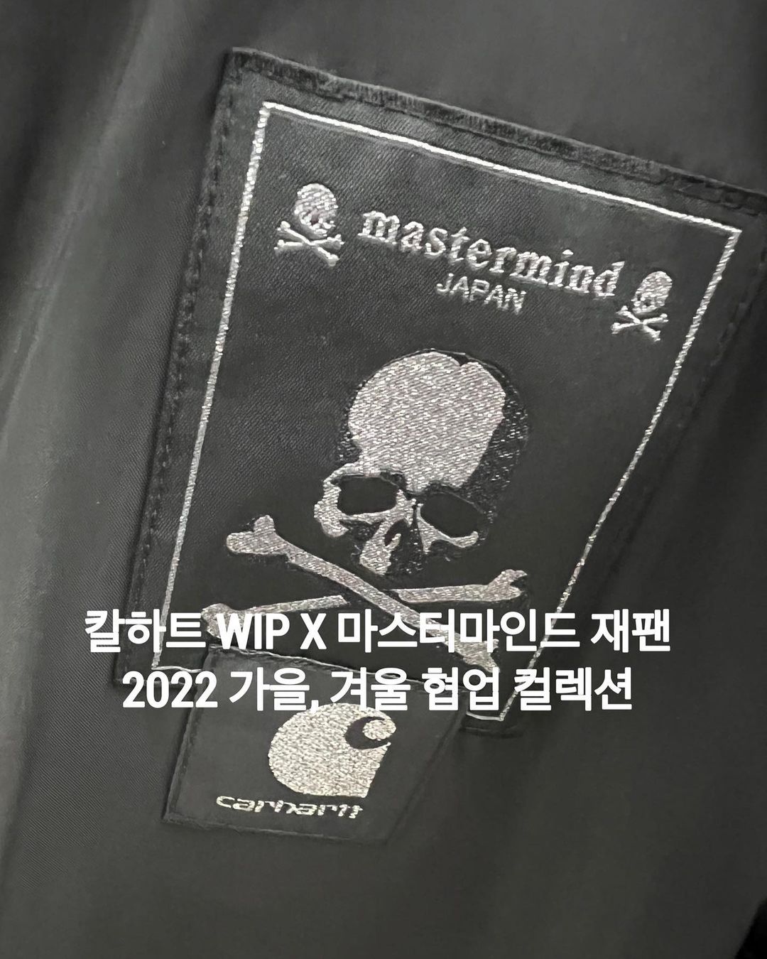 11/19 発売！mastermind JAPAN × Carhartt コラボレーション (マスターマインド ジャパン カーハート)