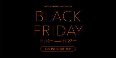 【ブラックフライデー 2022】UNITED ARROWS OUTLETにて、11/27 23:59まで開催 (ユナイテッドアローズ BLACK FRIDAY)