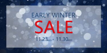 【セール】BILLY'S ENTにて「EARLY WINTER SALE」が11/23~11/30 まで開催 (ビリーズ)