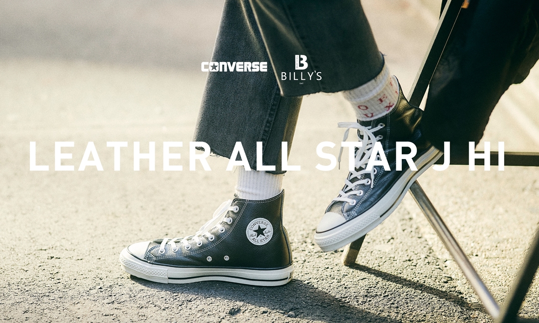 【国内 12/2 発売】姫路レザーを使用した BILLY’S × CONVERSE 別注 LEATHER ALL STAR J HI x E-WAX (ビリーズ コンバース レザー オールスター)