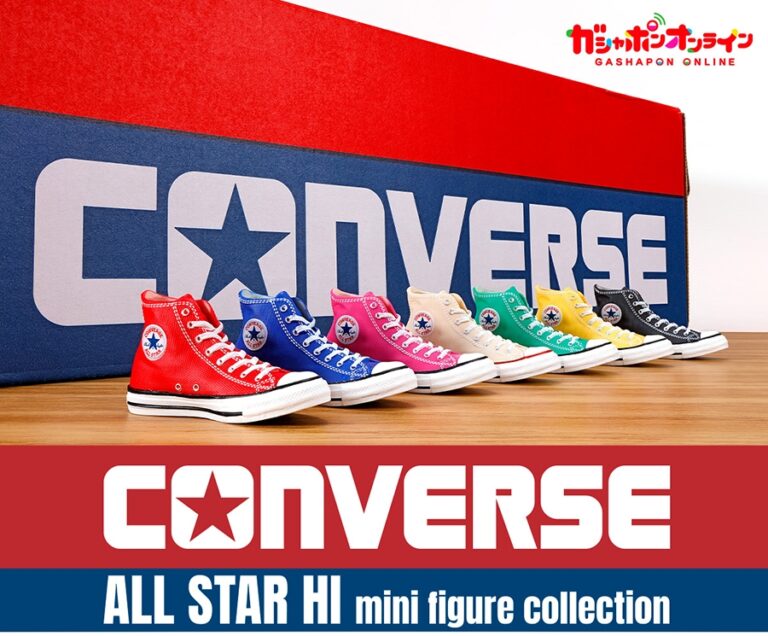 【スニーカーコラボ第2弾】ガシャポン × コンバースコラボ「CONVERSE Air ALL STAR HI mini figure collection」が12/2 10:00~発売 (CONVERSE)