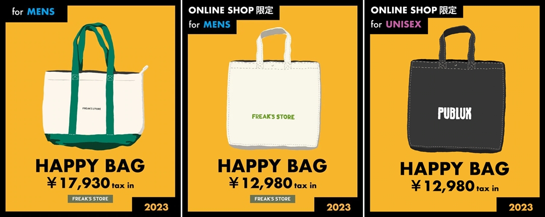 フリークスストア 2023年 福袋が11/17 00:00～予約開始 (FREAK'S STORE Happy Bag)