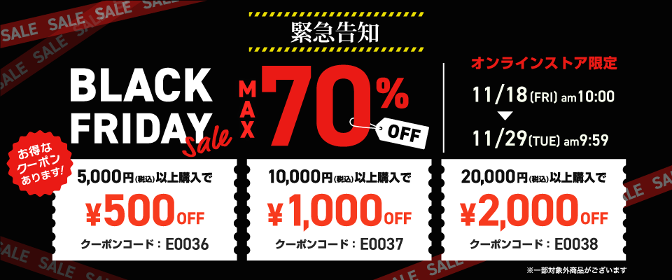 【ブラックフライデー 2022】ABC-MART にてMAX 70% OFF & クーポン「BLACK FRIDAY」が11/18 10:00~11/29 9:59まで開催