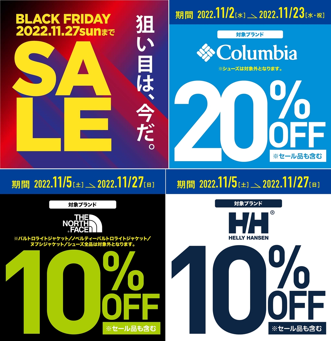 ブラックフライデー 2022】ゼビオ/エルブレスにて「BLACK FRIDAY」が11