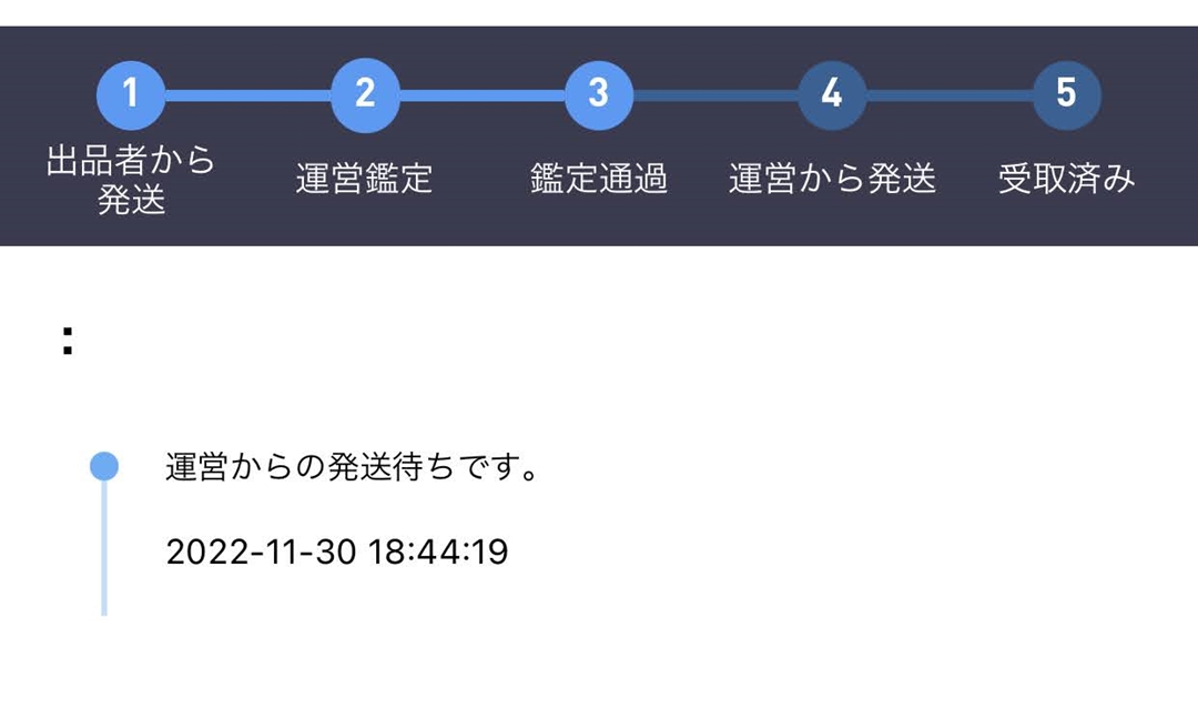 【レビュー】スニーカー・アパレル取引アプリ「CARRYME」で購入！最短1日で届く「高速取引」がヤベー (キャリーミー)