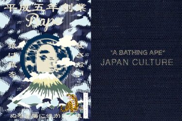 A BATHING APE から日本の伝統技法や文化からインスピレーションを得た「JAPAN CULTURE」が発売 (ア ベイシング エイプ)