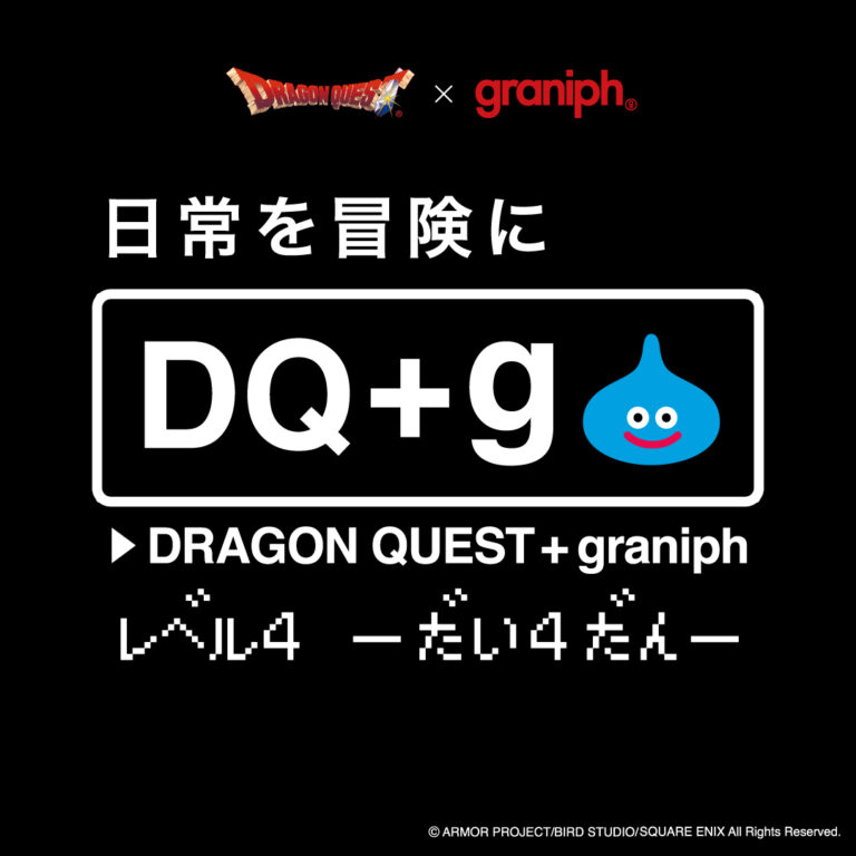 「ドラゴンクエスト」とグラニフがコラボレーションした「DQ+g」第4弾が12/23 12:00~予約開始 (graniph Dragon Quest)