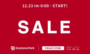 「Daytona Park/FREAK'S STORE」にて「WINTER SALE」が12/23 00:00~ 開催 (フリークスストア デイトナパーク)