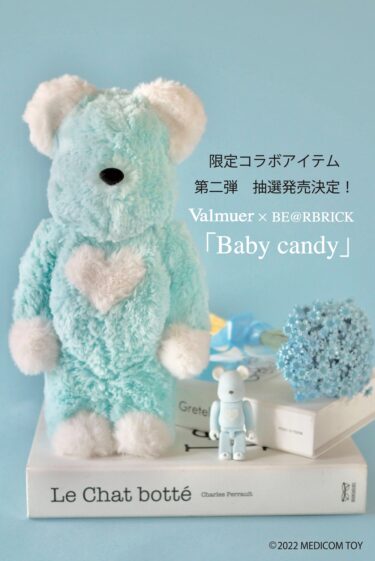 着ぐるみタイプのValmuer × BE@RBRICK 第2弾 “Baby candy/ベイビーキャンディ”が抽選販売 (ヴェルムーア ベアブリック)