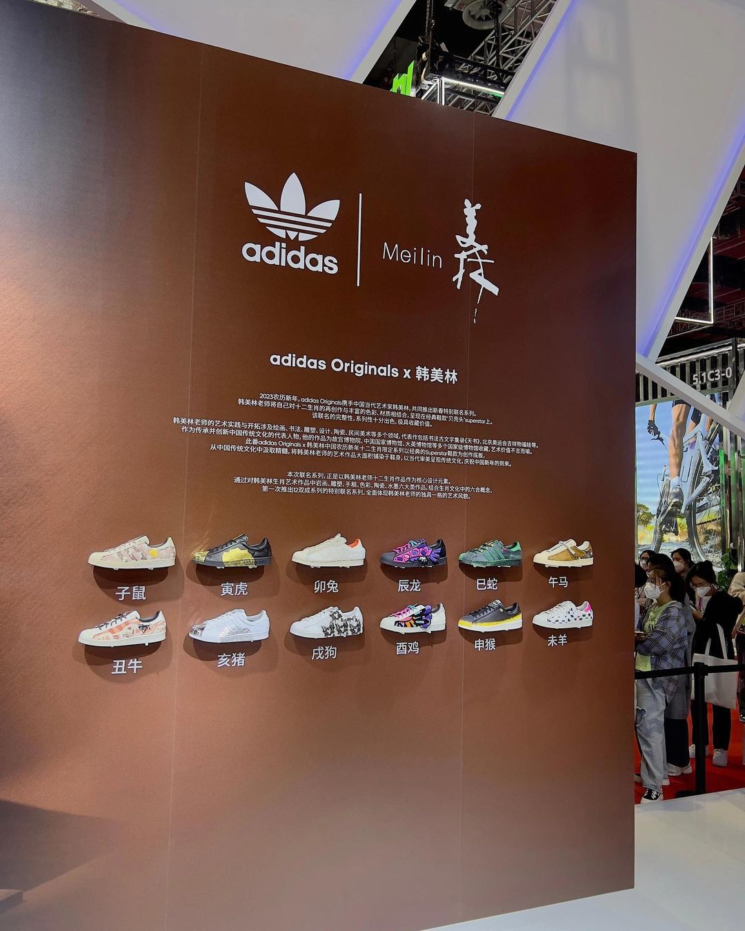 【リーク】Hanmeilin × adidas Originals SUPERSTAR “twelve chinese zodiac signs” (ハン・メイリン アディダス オリジナルス スーパースター “十二支” 韓 美林)