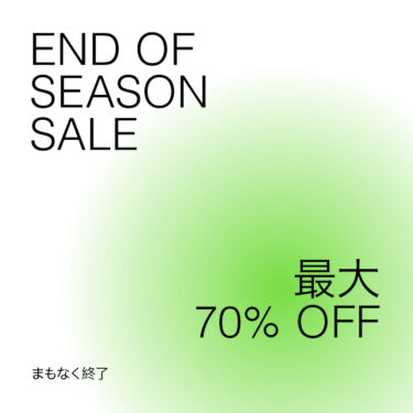 【セール情報】HBXにて対象アイテムが70％OFFの「END OF SEASON SALE 2023」が開催 (エイチビーエックス セール)