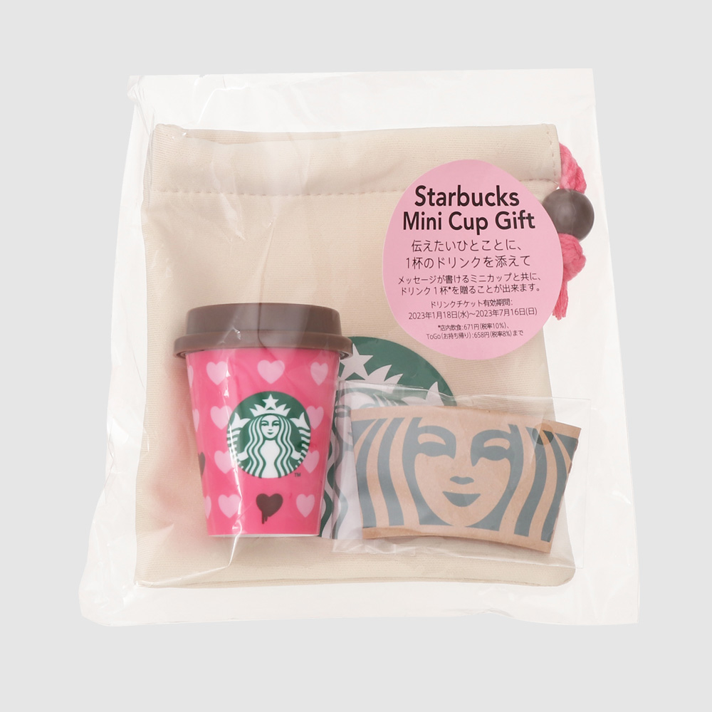 【2023年】スタバ バレンタイン コレクションが1/18、1月下旬 から展開 (スターバックス STARBUCKS VALENTINE)