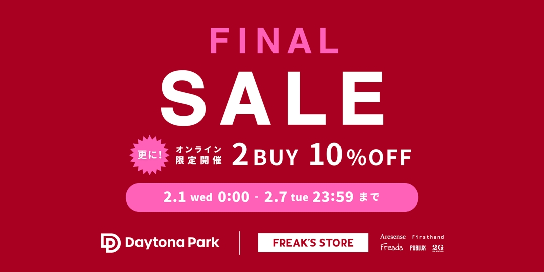 「Daytona Park/FREAK’S STORE」にて「FINAL SALE」が2/1 00:00~ 開催！2BUY10%OFFも有り (フリークスストア デイトナパーク)