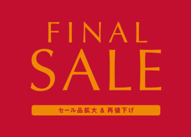 BEAMS「FINAL SALE」が1/12~1/22 開催！セール対象品を拡大し再値下げ (ビームス)