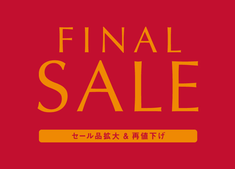 BEAMS「FINAL SALE」が1/12~1/22 開催！セール対象品を拡大し再値下げ (ビームス)