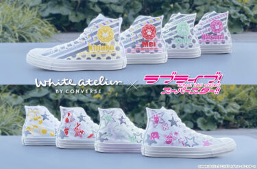 White atelier BY CONVERSE ALL STAR COLORS R HI × TVアニメ「ラブライブ！スーパースター!!」Liella! 2期生モデルが4月下旬発売 (コンバース オールスター)