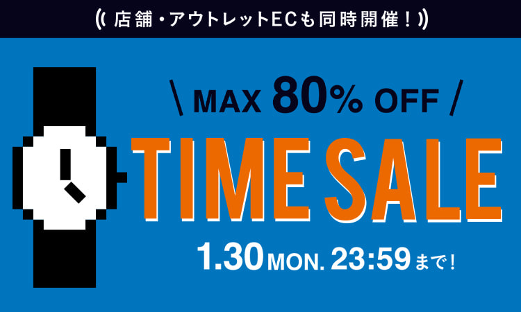 BEAMS オンラインにて「MAX 85% OFF BEAMS CLUB会員限定『お得なTIME SALE』」が1/30 23:59まで開催 (ビームス)