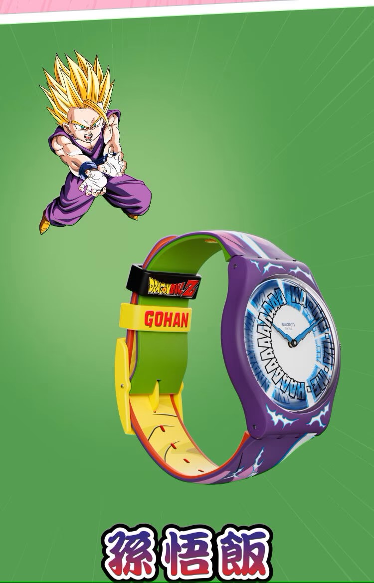 スウォッチ ドラゴンボール コラボがスタマイズが可能なSwatch X You コレクションで展開 (Swatch DRAGON BALL Z)