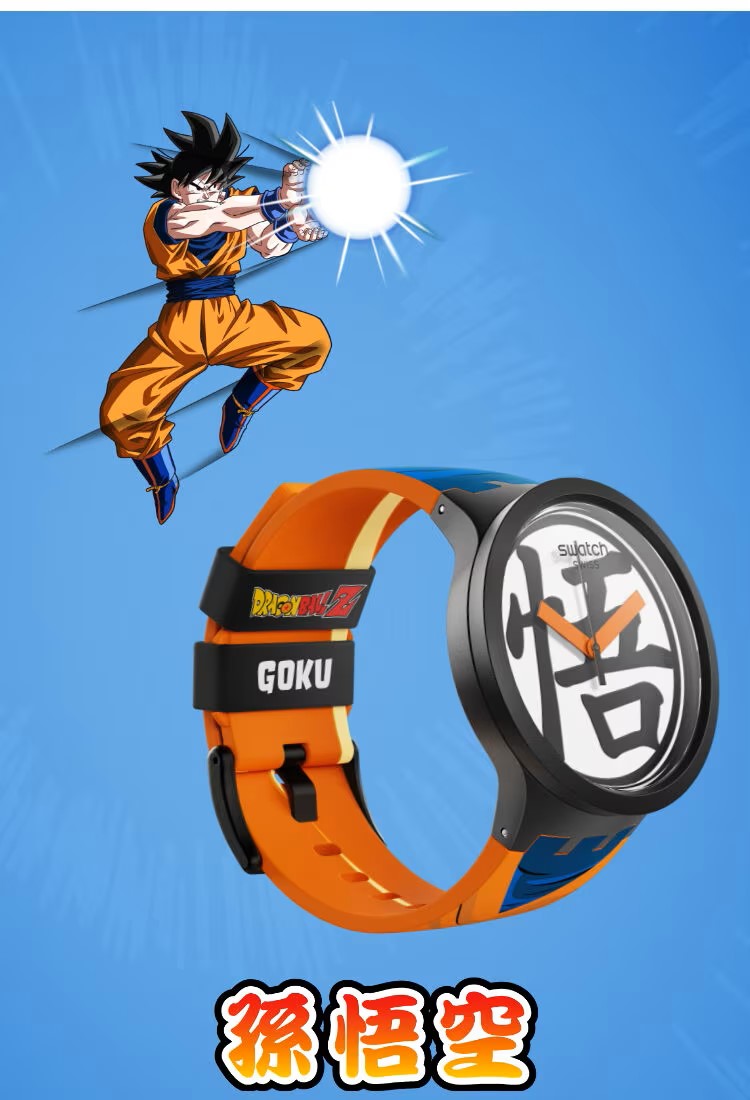 スウォッチ ドラゴンボール コラボがスタマイズが可能なSwatch X You コレクションで展開 (Swatch DRAGON BALL Z)