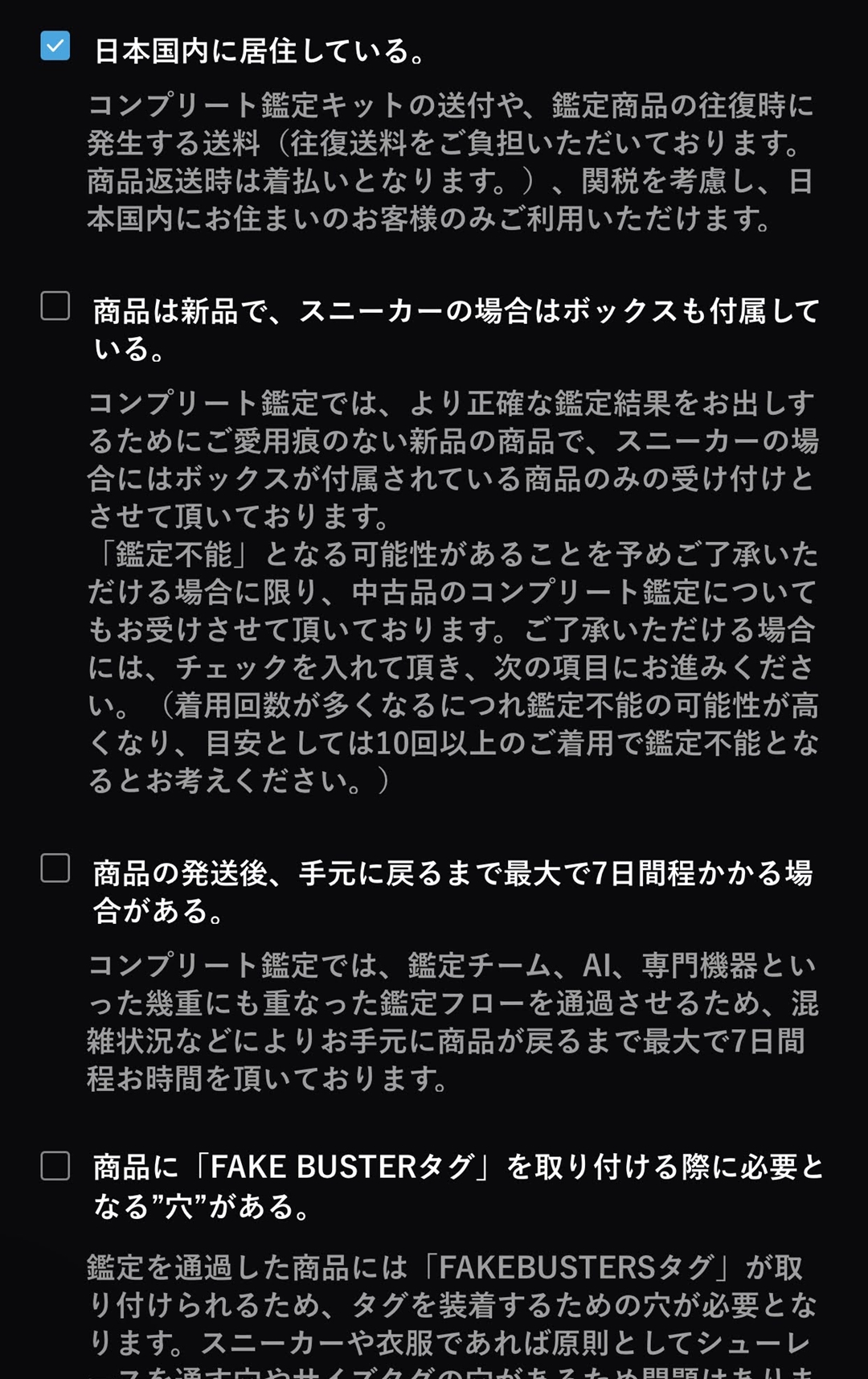 【レビュー】「FAKEBUSTERS」からリリースされた「真贋鑑定サービス アプリ」ってどんな感じ？ (フェイクバスターズ)