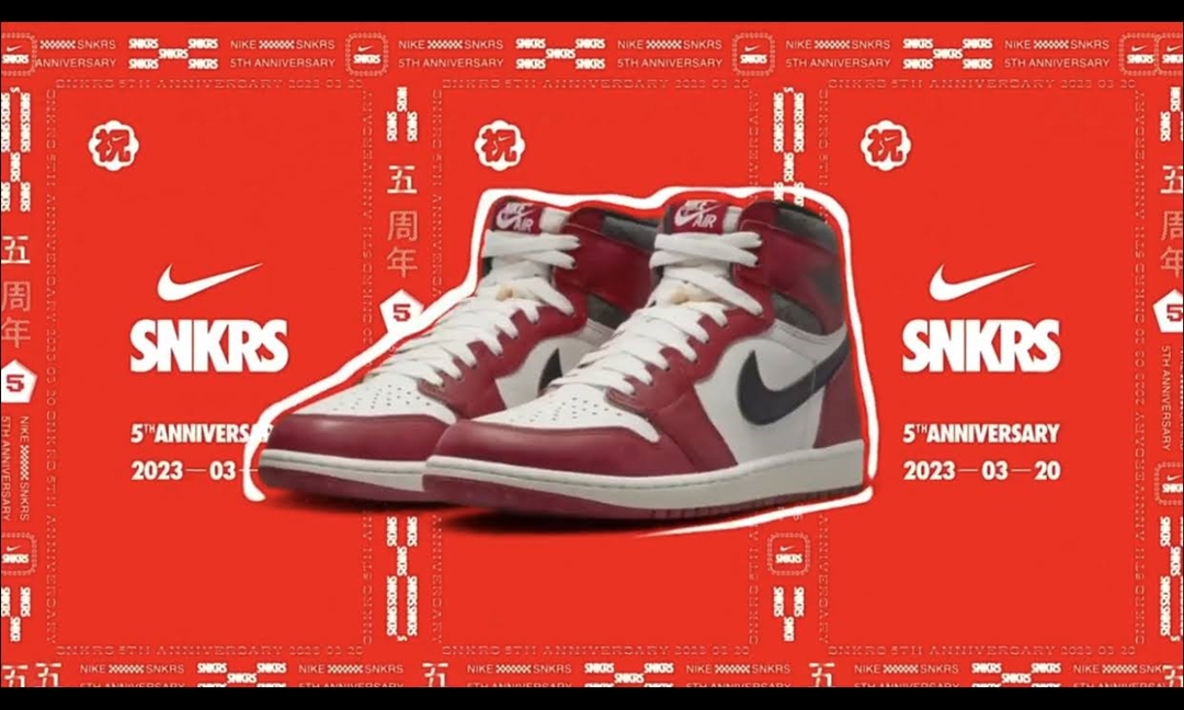 3/20はSNKRSアプリ 5周年！記念イベントが開催 (NIKE ナイキ)