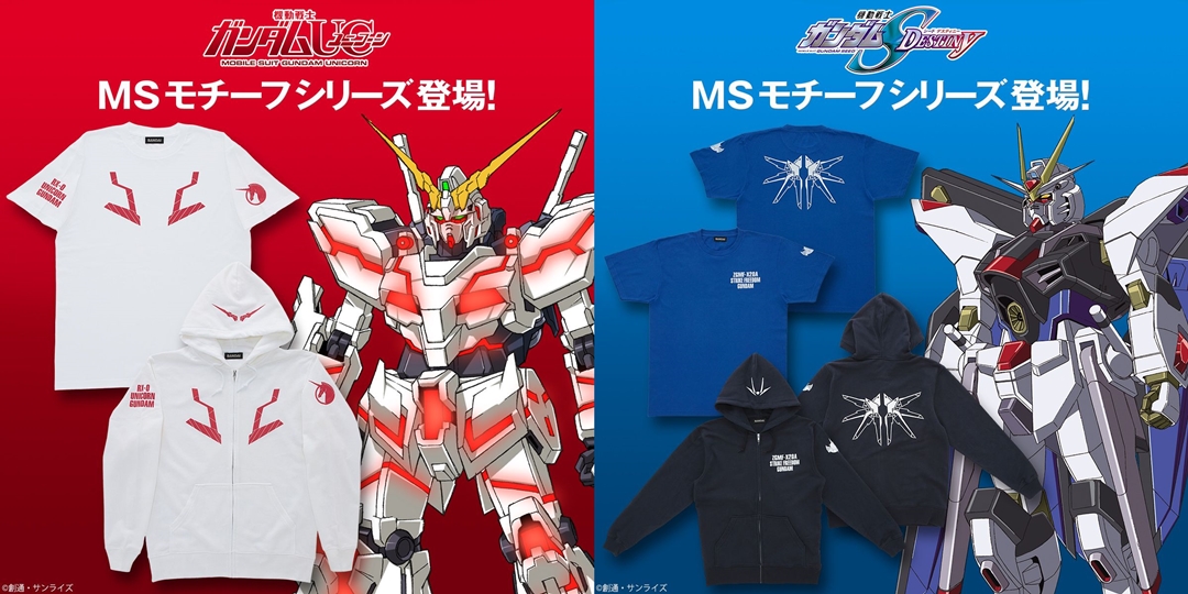 「ユニコーンガンダム」「ストライクフリーダムガンダム」のモチーフをデザインに落とし込んだジップパーカー、Tシャツが2/3 12:00~予約スタート (GUNDAM)