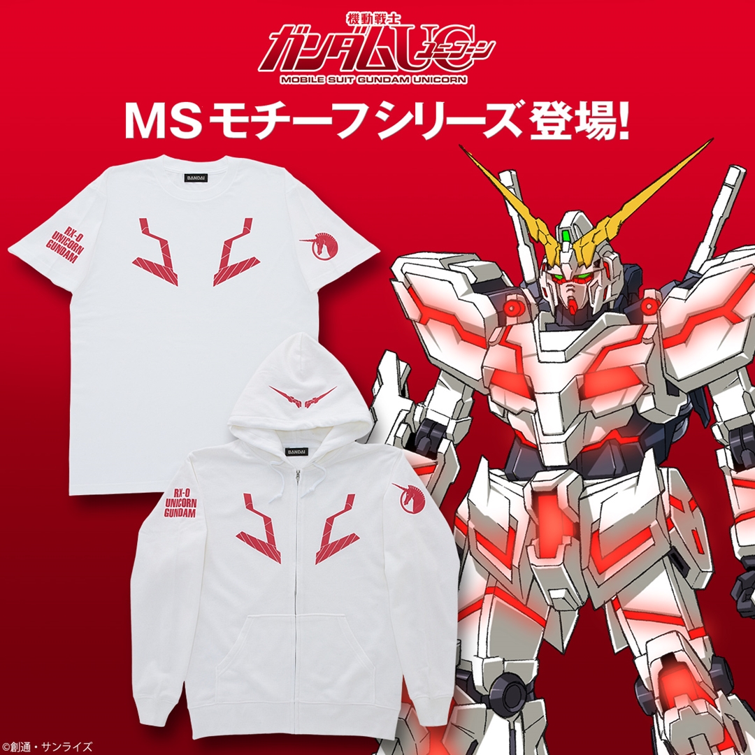 「ユニコーンガンダム」「ストライクフリーダムガンダム」のモチーフをデザインに落とし込んだジップパーカー、Tシャツが2/3 12:00~予約スタート (GUNDAM)