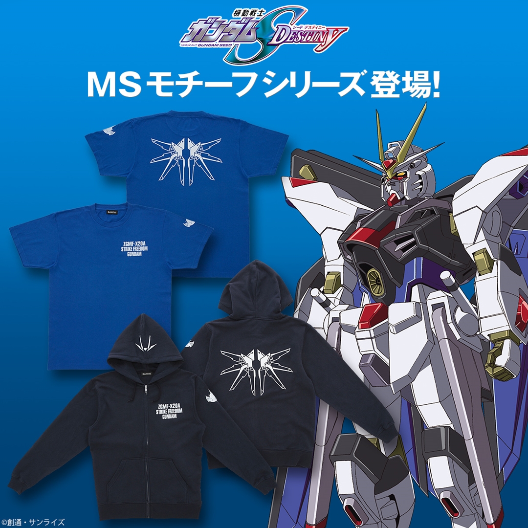 「ユニコーンガンダム」「ストライクフリーダムガンダム」のモチーフをデザインに落とし込んだジップパーカー、Tシャツが2/3 12:00~予約スタート (GUNDAM)