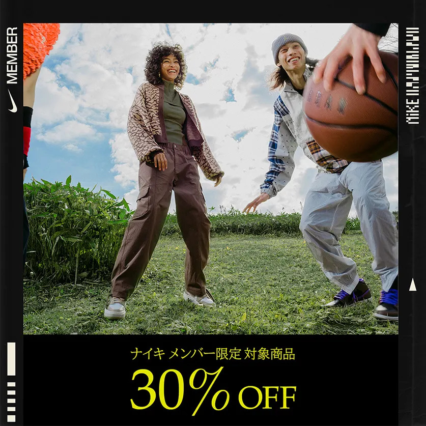 【2/7 9:00~2/12 23:59】2023年、第1弾の「Member Days」が開催 (NIKE)