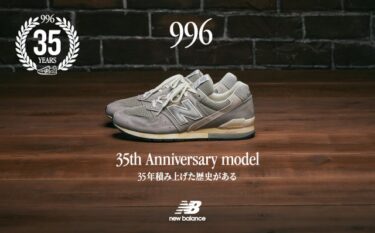 【国内 2/17 発売】New Balance CM996 HJ2 “GRAY” (ニューバランス)