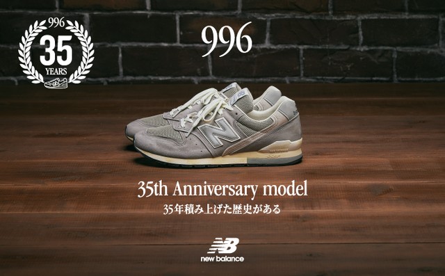 【国内 2/17 発売】New Balance CM996 HJ2 "GRAY" (ニューバランス)