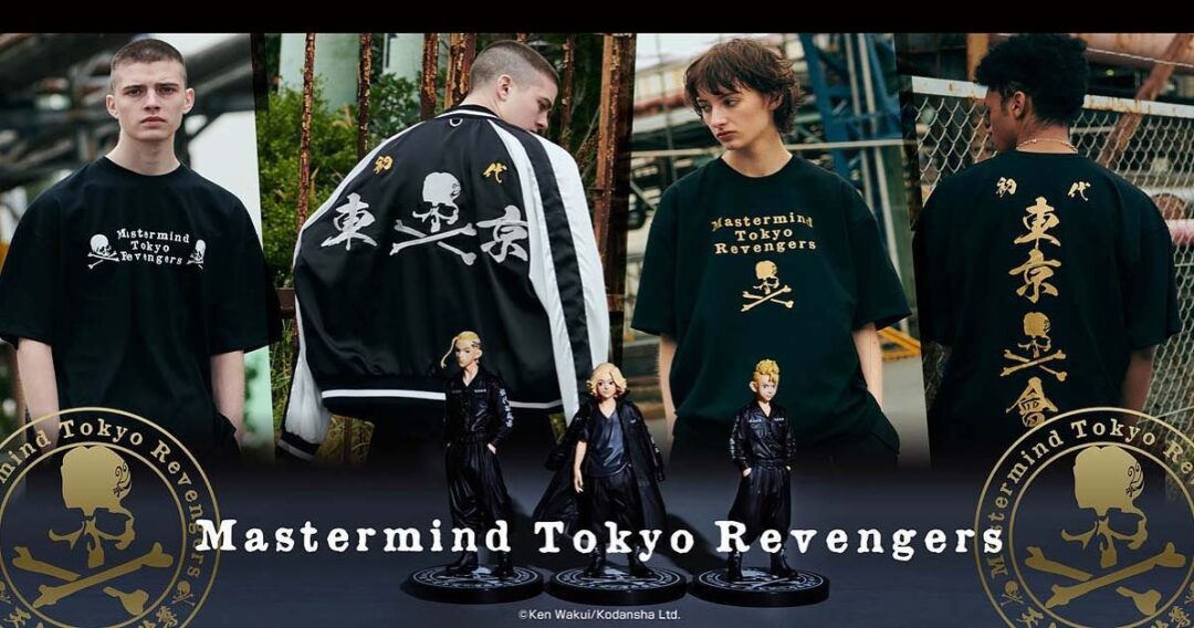 【3/4 発売】mastermind JAPAN x 東京卍リベンジャーズ コラボレーション (マスターマインド Tokyo Revengers)