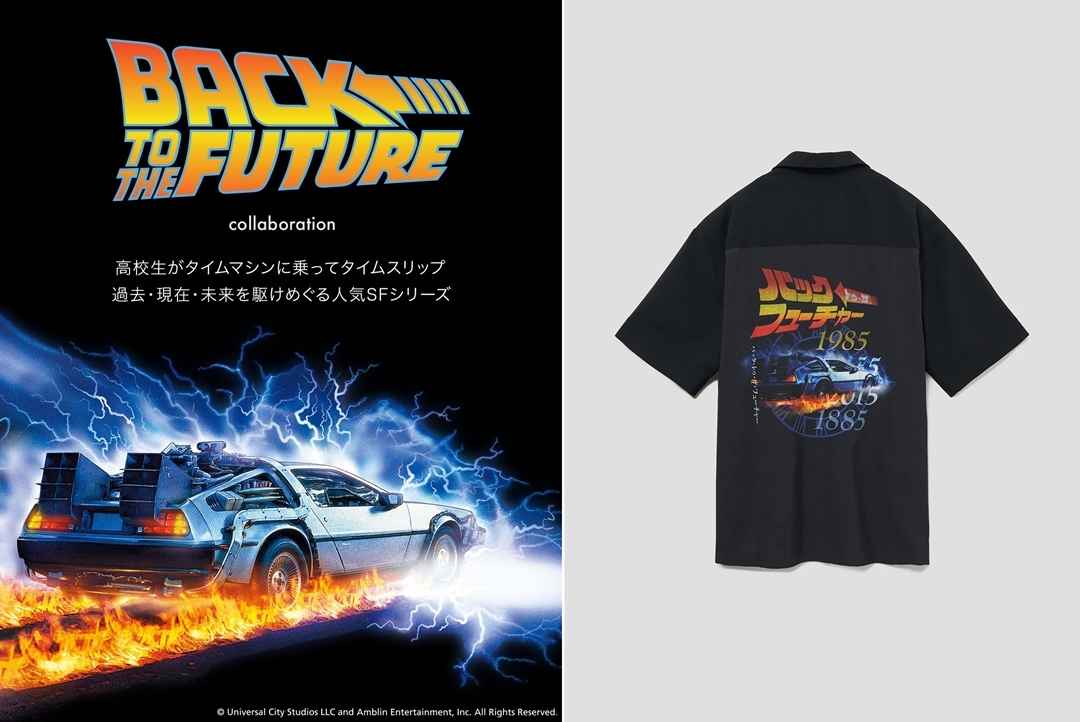 映画「バック・トゥ・ザ・フューチャー」とグラニフとのコラボが4/4 発売 (graniph BACK TO THE FUTURE)