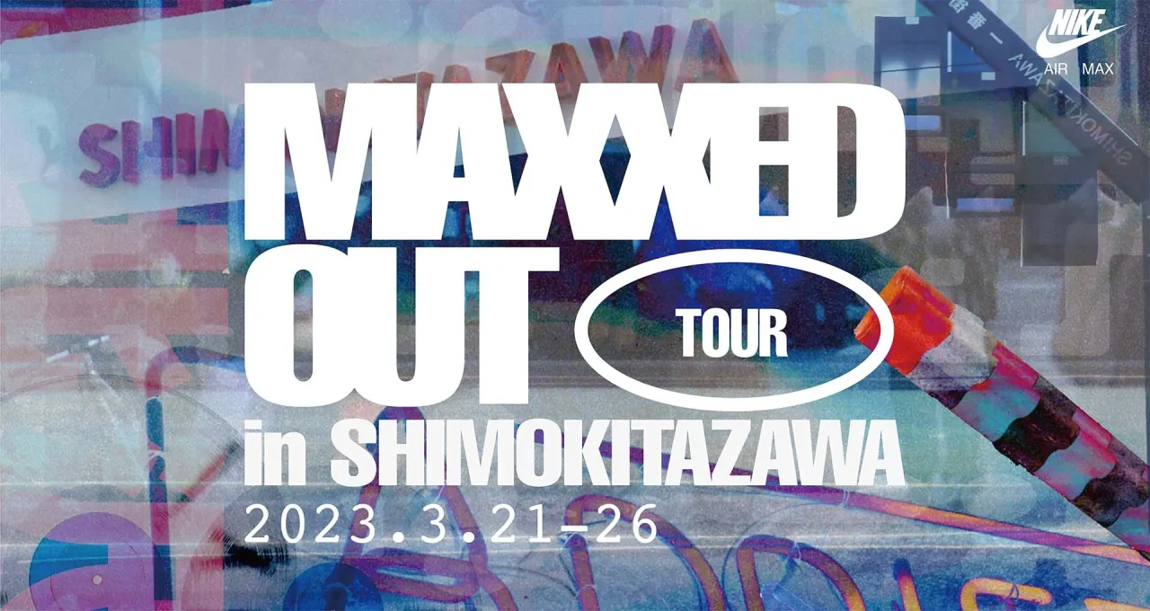 「NIKE AIR MAX DAY」を記念したイベント「MAXXED OUT TOUR in SHIMOKITAZAWA」が下北沢にて3/21~3/26 まで開催 (ナイキ エア マックス デー)