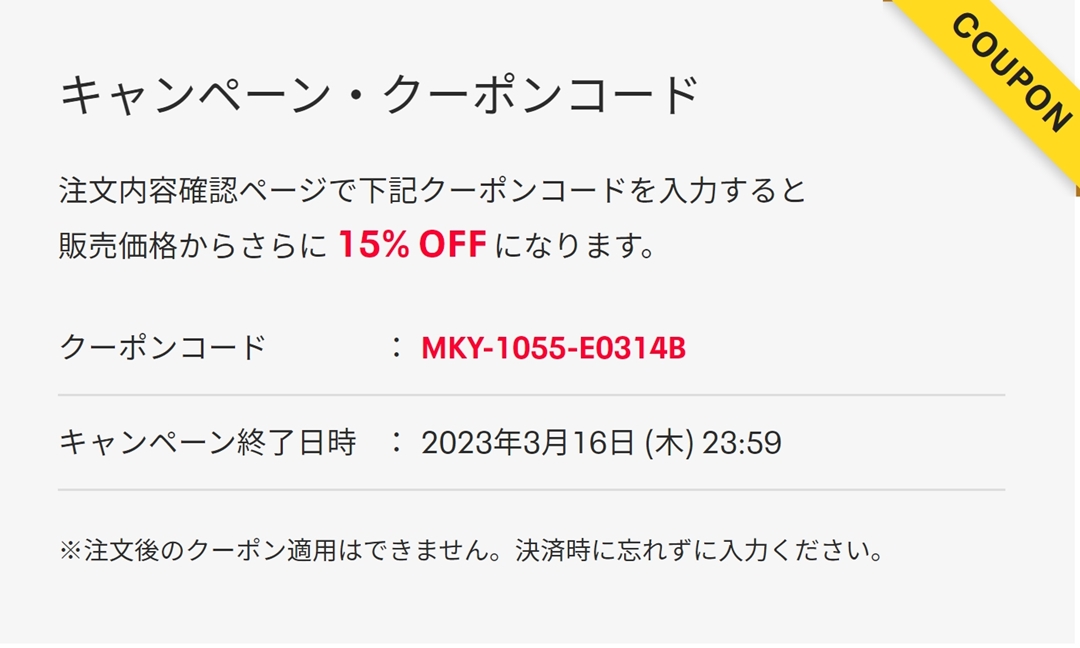 【セール情報】リーボックオンライン 3/16 23:59まで15% OFF (REEBOK)