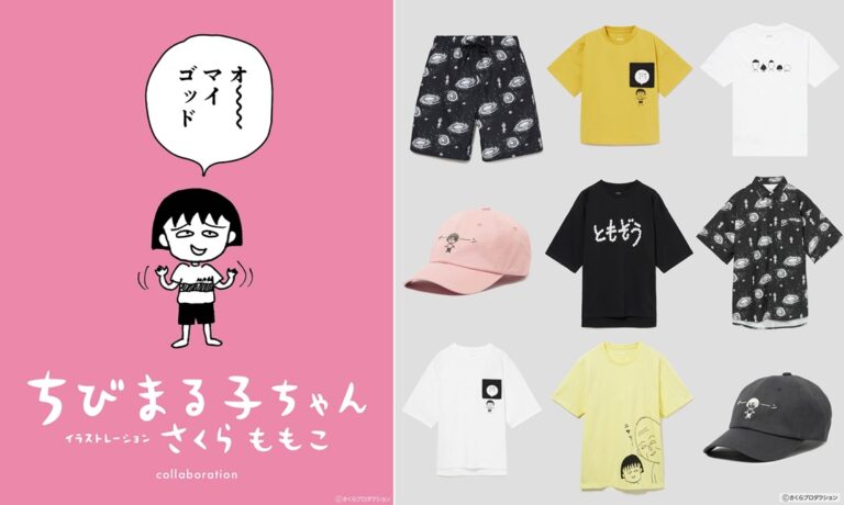 ちびまる子ちゃん × グラニフとのコラボが4/11 発売 (graniph) | Fullress