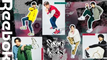 SixTONES リーボックアンバサダー就任に合わせた新曲「Drive」をINSTA PUMP FURY 着用で公開 (REEBOK インスタ ポンプ フューリー)