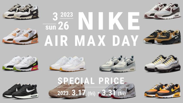CORNERSにて「NIKE AIR MAX DAY 2023」を祝した「SPECIALS PRICE」が3/31 23:59 まで開催 (ナイキ エア マックス)