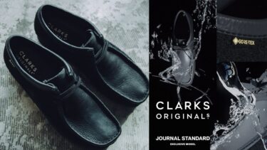 Clarks × JOURNAL STANDARD Wallabee “初”のディテールを採用したスペシャルアイテムが発売 (クラークス ジャーナルスタンダード ワラビー)