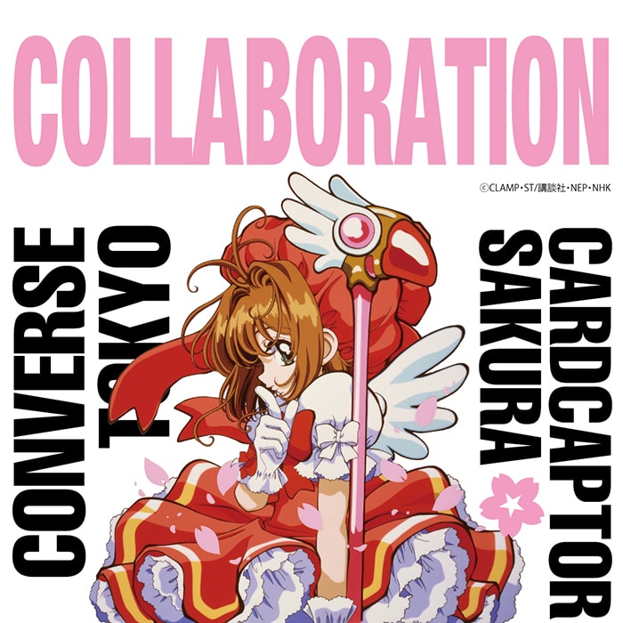 【4/7 発売】カードキャプターさくら × CONVERSE TOKYO 初コラボレーション (コンバーストウキョウ)