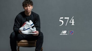 ニューバランス × FC東京 2023シーズン 2ndユニフォームからインスパイアされ「ML574 TO2」が4/29 10:00~発売 (New Balance)