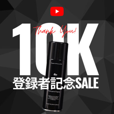 KicksWrap Youtube登録者数1万人突破記念SALEが5/28 23:59 まで開催 (キックスラップ)